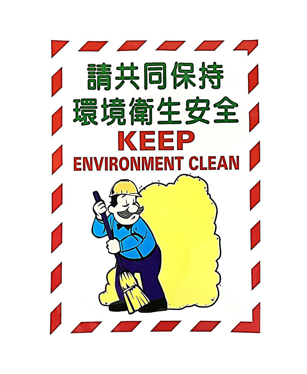 縮圖：工地安全標語