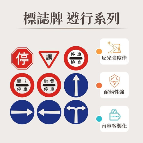 標誌牌遵行系列|遵行標誌牌|行駛方向標誌|工地遵行標示牌|道路遵行告示牌|停車場遵行標誌|交通遵行指示牌|公共場所遵行標牌|北雍室內裝修工程有限公司
