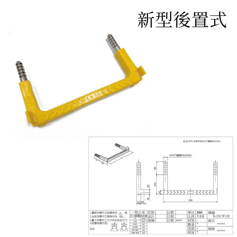 縮圖：人孔踏步