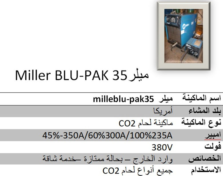ميلرMiller BLU-PAK 35 CO2 MIG-MAG نص اتوماتيك