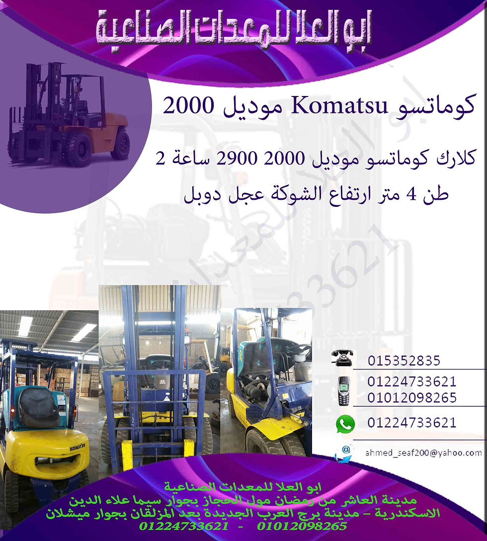 كلارك كوماتسو موديل 2000
