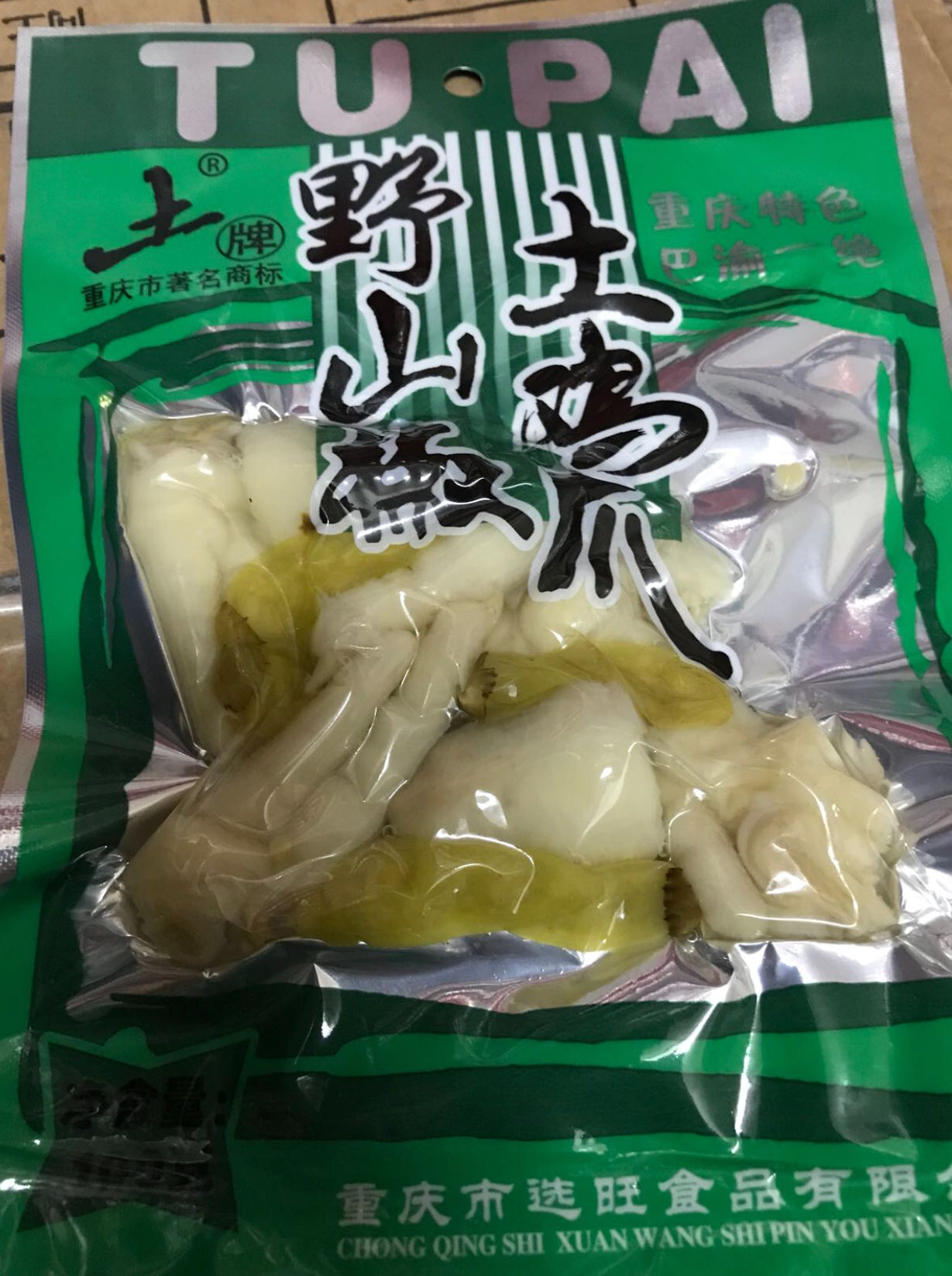 土牌-山椒鳳爪 CQ033