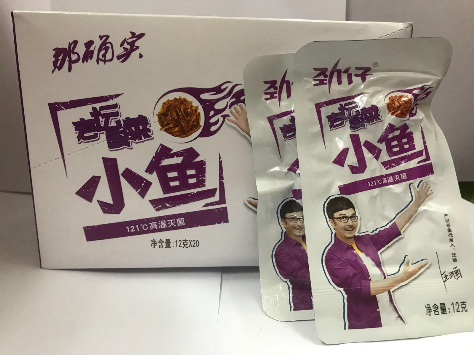 香口小魚-老坛酸菜味