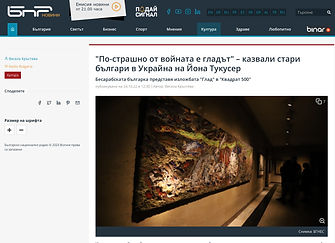 hunger, famine, Holodomor, Ukraine, artist Yona Tukuser, documentary film "Yona. Hunger delirium"