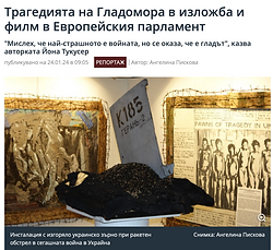 hunger, famine, Holodomor, Ukraine, artist Yona Tukuser, documentary film "Yona. Hunger delirium"