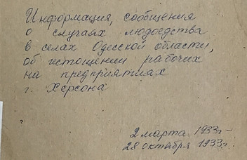 archive photos, hunger, famine, Holodomor, Ukraine, painting, Yona Tukuser
