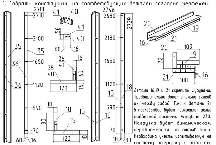 Последовательность сборки проема для двери-гармошки на системе Hettich WingLine 230 из рабочего проекта для производства - Pro Сonstruction - Paolo Marichi
