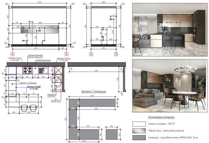 Визуализация изделия педоставленная заказчиком работ - Pro Сonstruction - Paolo Marichi