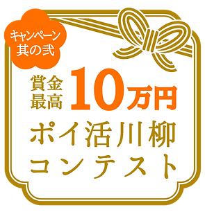 ヘッダー_キャンペーンその2@2x.png
