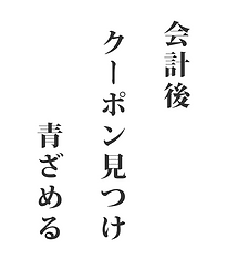 senryu3.png