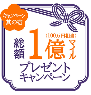 ヘッダー_キャンペーンその1@2x.png