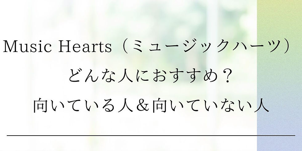 DTM初心者でも、ゼロから「曲が完成するまで」のプロセスを学べるDTMスクールMusic Hearts