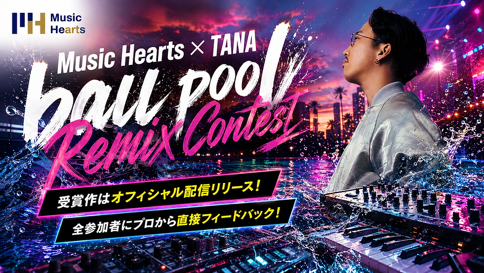 Music Hearts × TANA 共催リミックスコンテスト2026のメインビジュアル