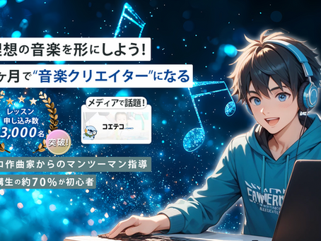 「Music Hearts」講師がマンツーマンで指導している様子の写真