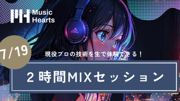 オンラインDTMイベント「2時間MIX」のZoom画面の様子。複数の参加者が映り、活発に意見交換している。