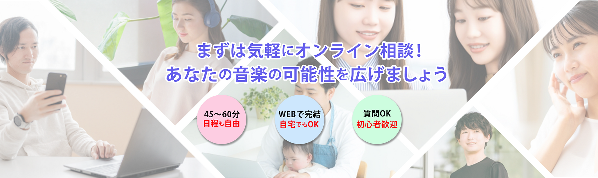 DTMスクールの無料カウンセリング