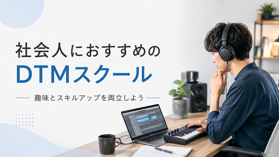 社会人が自宅でパソコンとMIDIキーボードを使ってDTM・作曲をしている様子