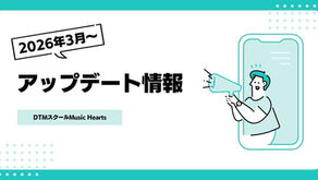 Music Hearts 2026年3月新カリキュラム始動の告知イメージ
