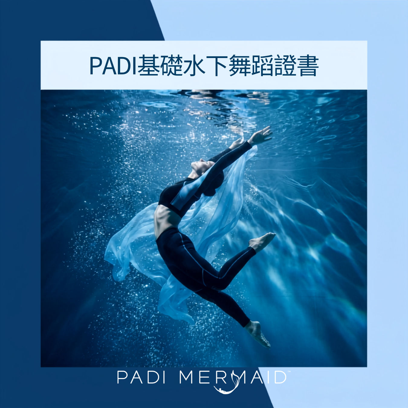 D1 Basic Underwater Dance Course