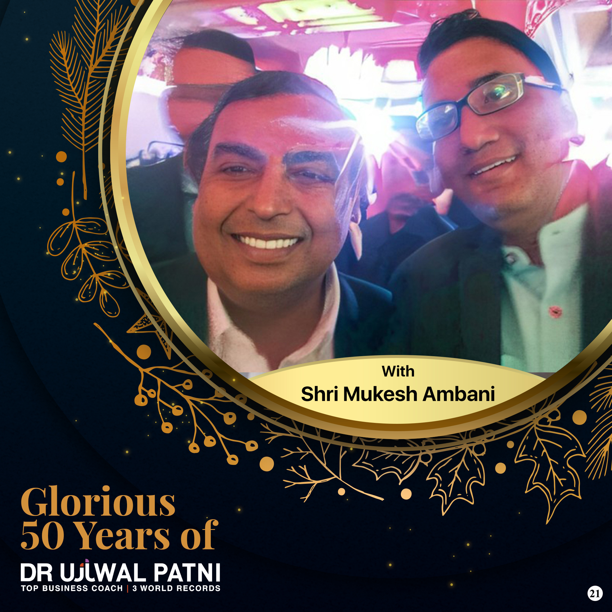 With Shri Mukesh Ambani