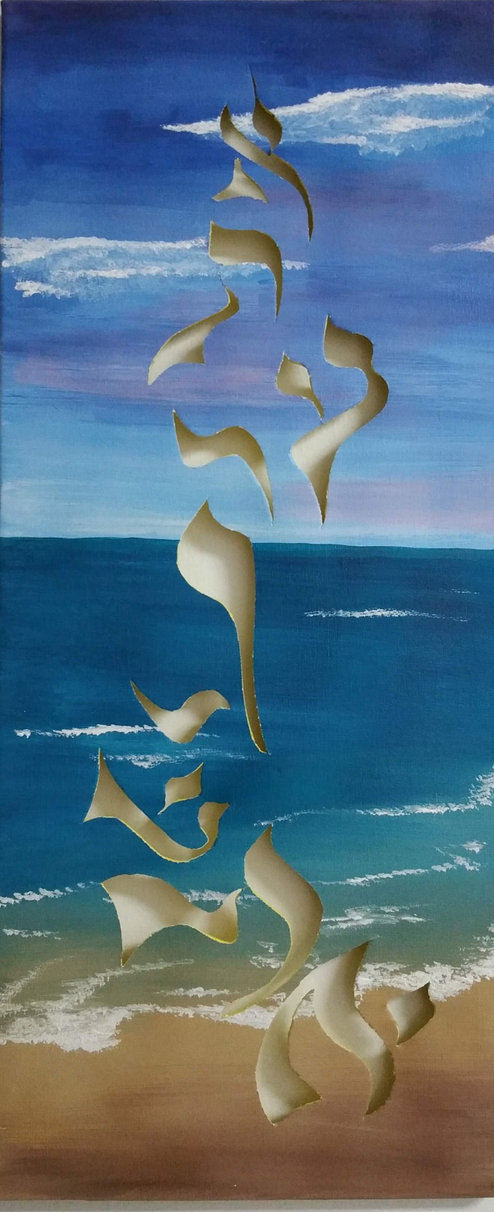 "ITARUTA" Revelation אתערותא