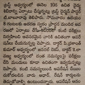 Newspaper article about a free medical camp organized by Adarana Amma Charitable Trust