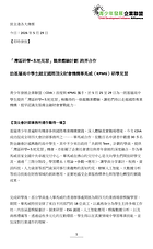 GPS _ KPMG_ Press release_Cover.png