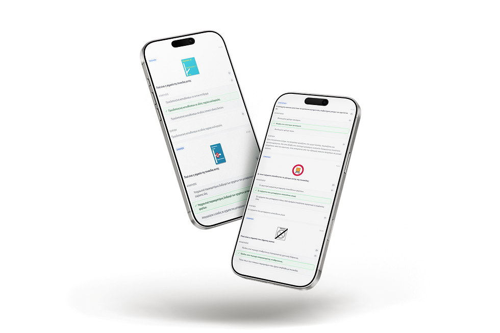 Test2Drive app με παρακολούθηση και τεστ ΚΟΚ