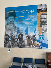 yad byniamin09.30.55 (1).jpeg