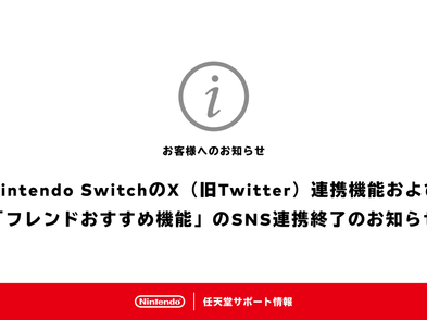 Nintendo confirma que seu novo console usará a "Conta Nintendo" do Switch atual