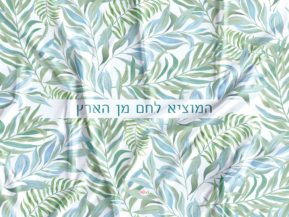 כיסוי חלה דגם עידו