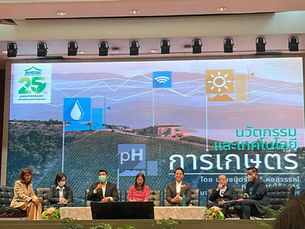 การใช้เทคโนโลยีในโรงงานผลิตพืชเพื่อพัฒนาการเกษตรในยุคใหม่ที่มหาวิทยาลัยรังสิต