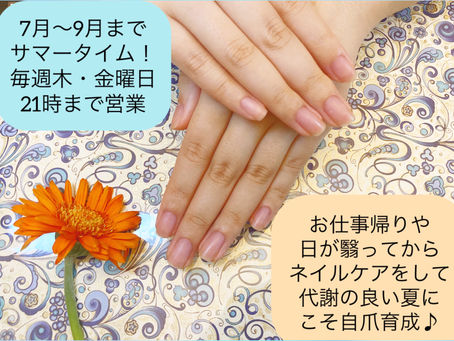 7月～9月までの毎週木金曜日21時まで 　　営業します。