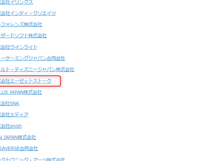 【お知らせ】CESA加盟のお知らせ