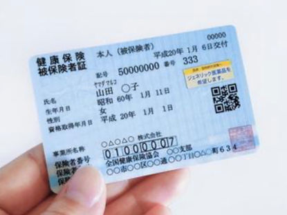 在留資格変更や更新申請中の在留期限切れと国民健康保険について