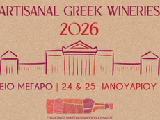 Artisanal Greek Wineries Athens 2026: Οι Μικροί Οινοποιοί στο προσκήνιο του Ζαππείου