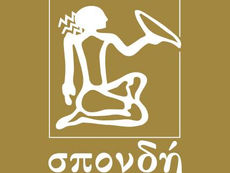 Μαγικές βραδιές στη Σπονδή - Spondi’s Heritage 1996-2024