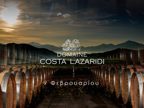 Τα "Κελλάρια της Σπονδής" ανοίγουν ακυκλοφόρητες ετικέτες από το Κτήμα Λαζαρίδη