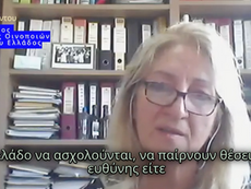 Ελ. Σίντου: Στοχεύουμε σε αναβάθμιση όλων των δράσεων της Ένωσης Οινοποιών Βορείου Ελλάδος