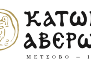 Το Κατώγι Αβέρωφ παρουσιάζει το ντοκιμαντέρ «Το πορτρέτο: Ο Γιώργος Ρόρρης ζωγραφίζει τον Ευάγγελο Αβέρωφ»