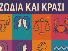 Οινικές Αστρολογικές Προβλέψεις (27/10/25 – 02/11/25)