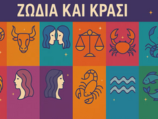 Οινικές Αστρολογικές Προβλέψεις (01/12/25 – 07/12/25)