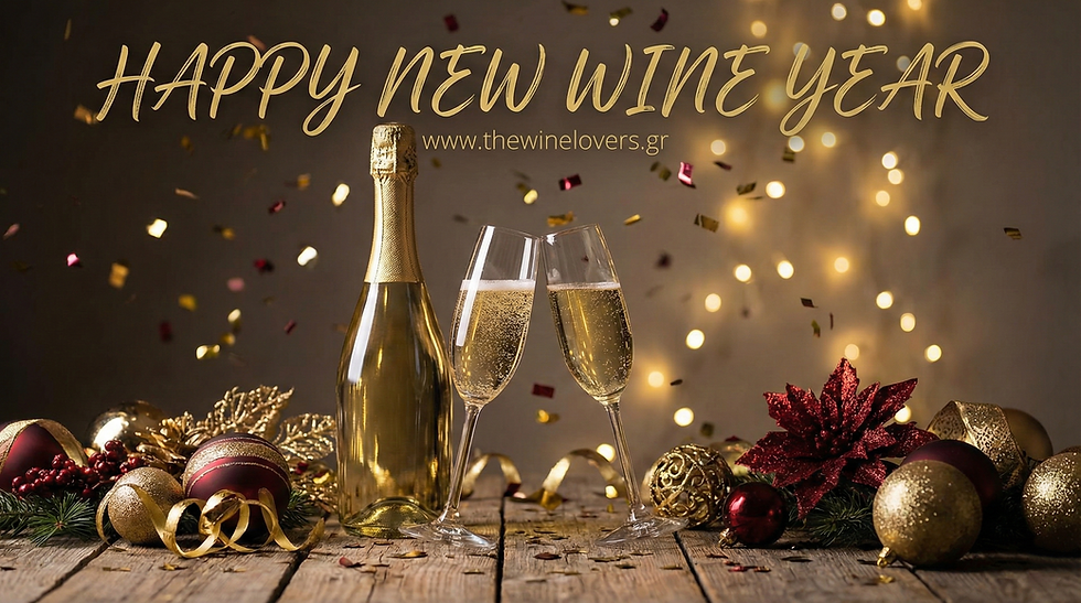 Καλή Χρονιά! Ευτυχισμένο το 2026