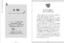 小学生モンテッソーリp70-71.jpg