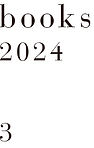 book_2024_3.jpg