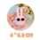 Thumbnail: Bunny Sunglass Phone Charm (Black or Pink)