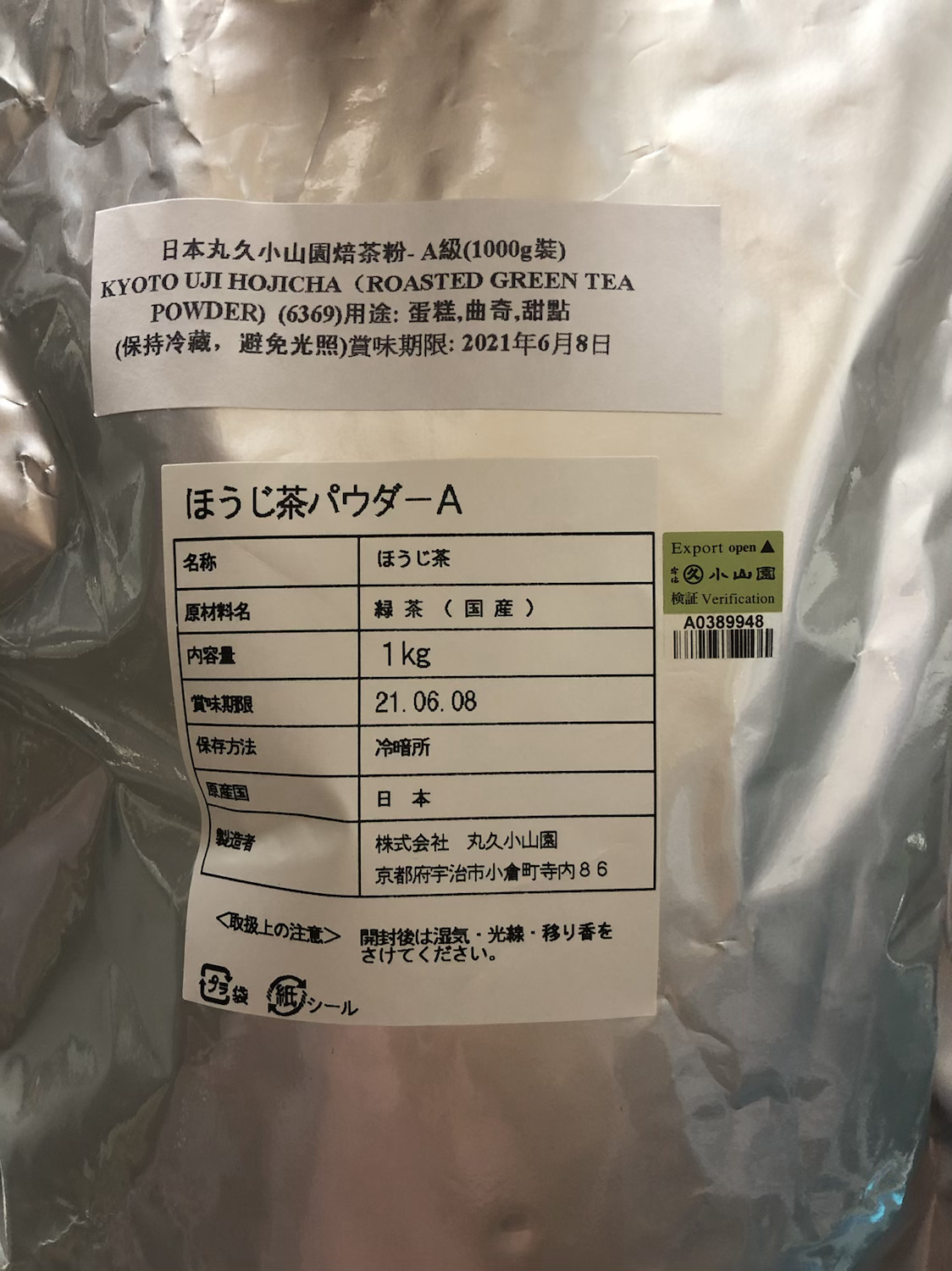 丸久小山園焙茶粉 (40G)