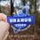 Thumbnail: Uranus Tours - Sticker