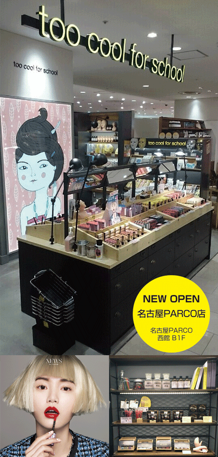 名古屋parcoにtoo Cool For Schoolがオープンしました