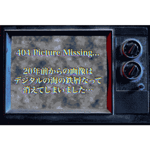ARCHIVE_LOST